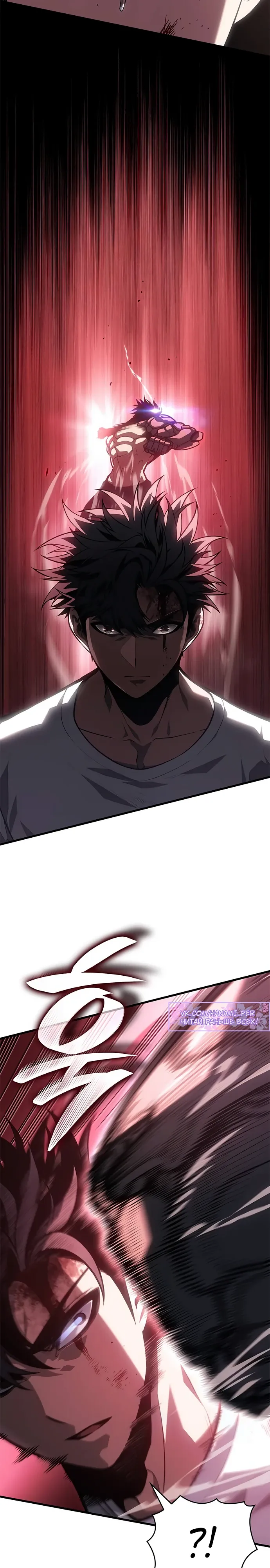 Манга Дитя дурных кровей - Глава 64 Страница 17