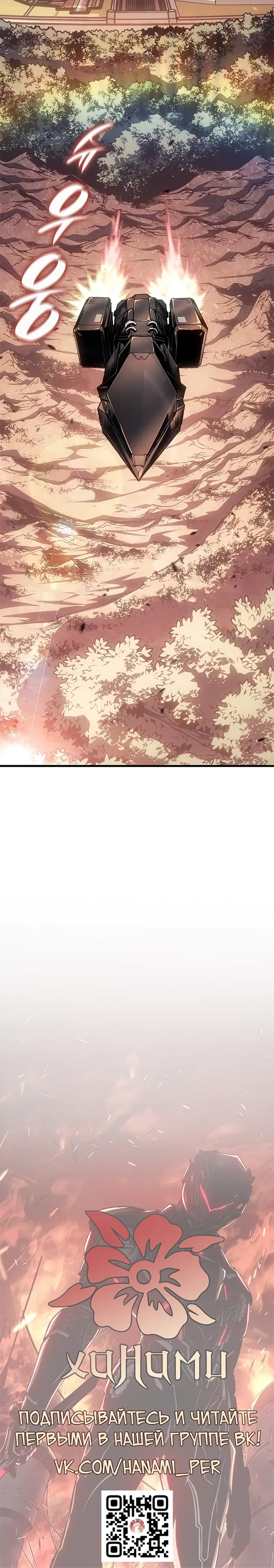 Манга Дитя дурных кровей - Глава 64 Страница 33