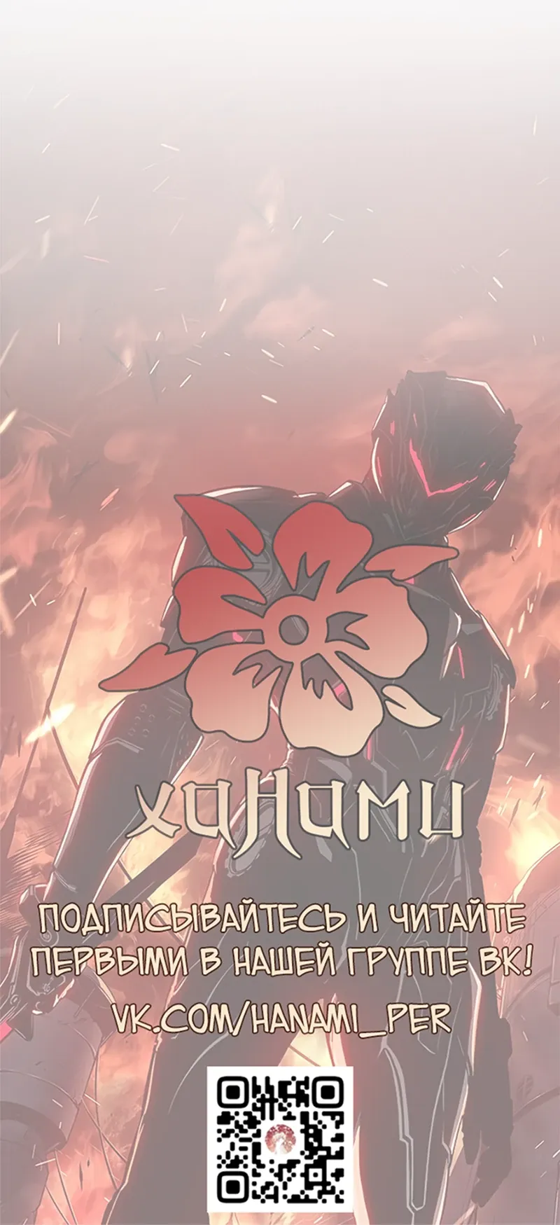 Манга Дитя дурных кровей - Глава 65 Страница 42