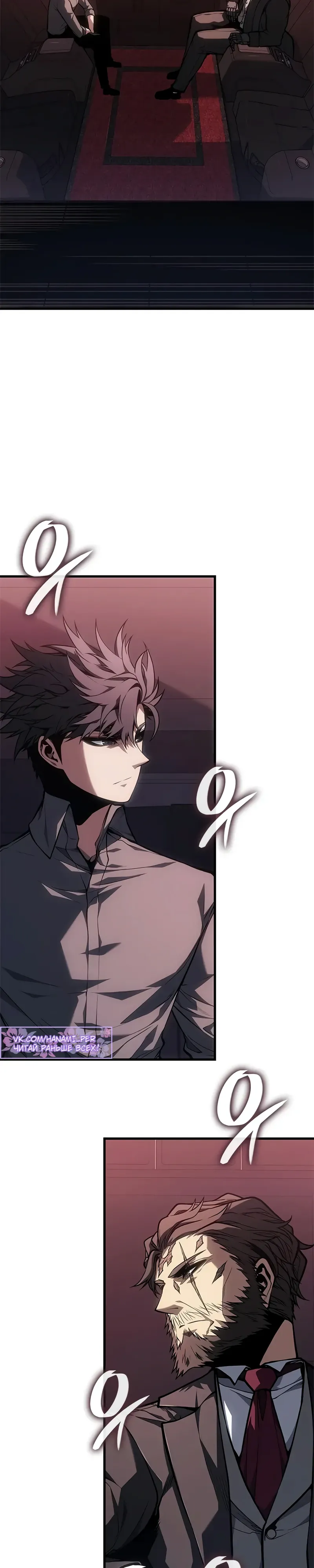 Манга Дитя дурных кровей - Глава 65 Страница 2