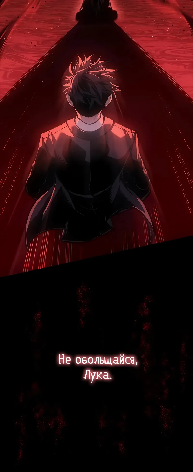 Манга Дитя дурных кровей - Глава 65 Страница 28