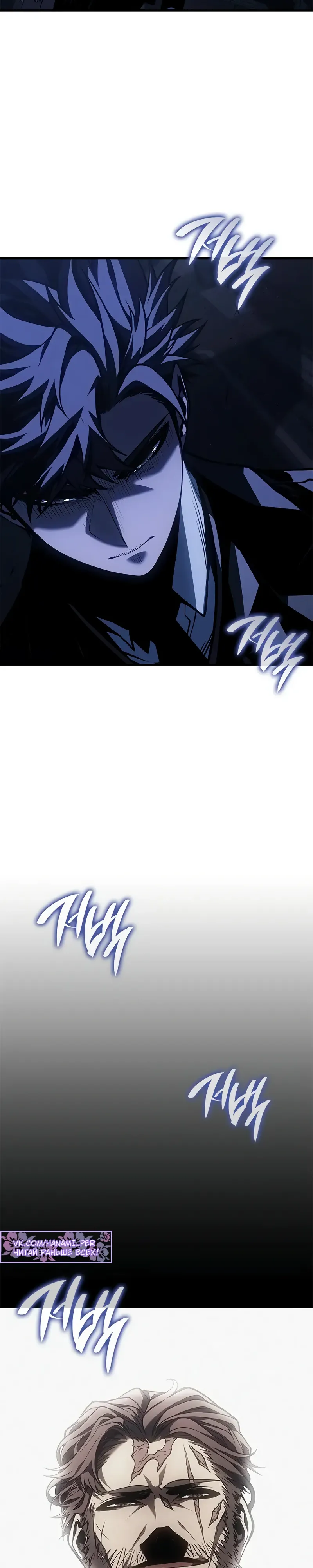 Манга Дитя дурных кровей - Глава 65 Страница 38