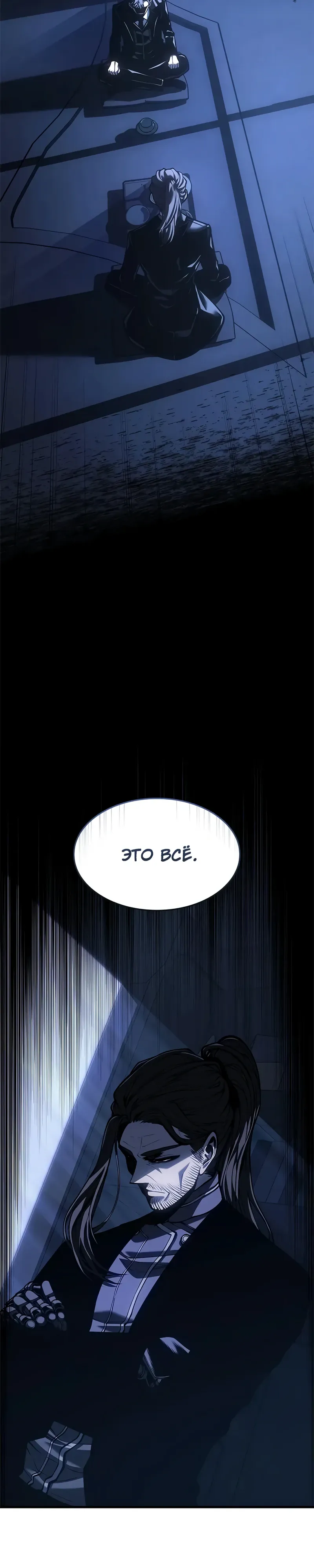 Манга Дитя дурных кровей - Глава 65 Страница 35