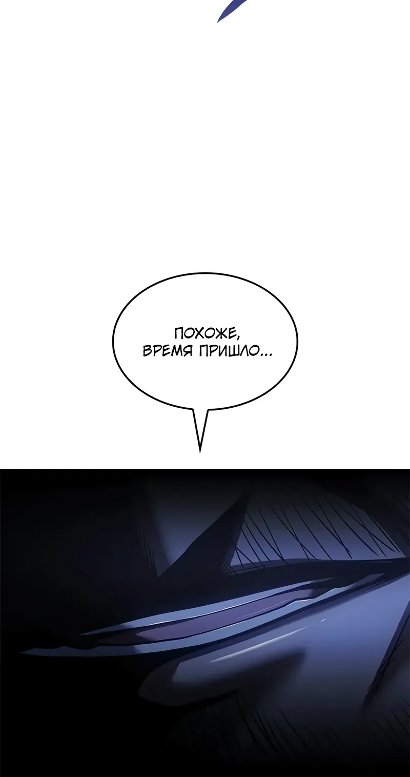 Манга Дитя дурных кровей - Глава 65 Страница 40