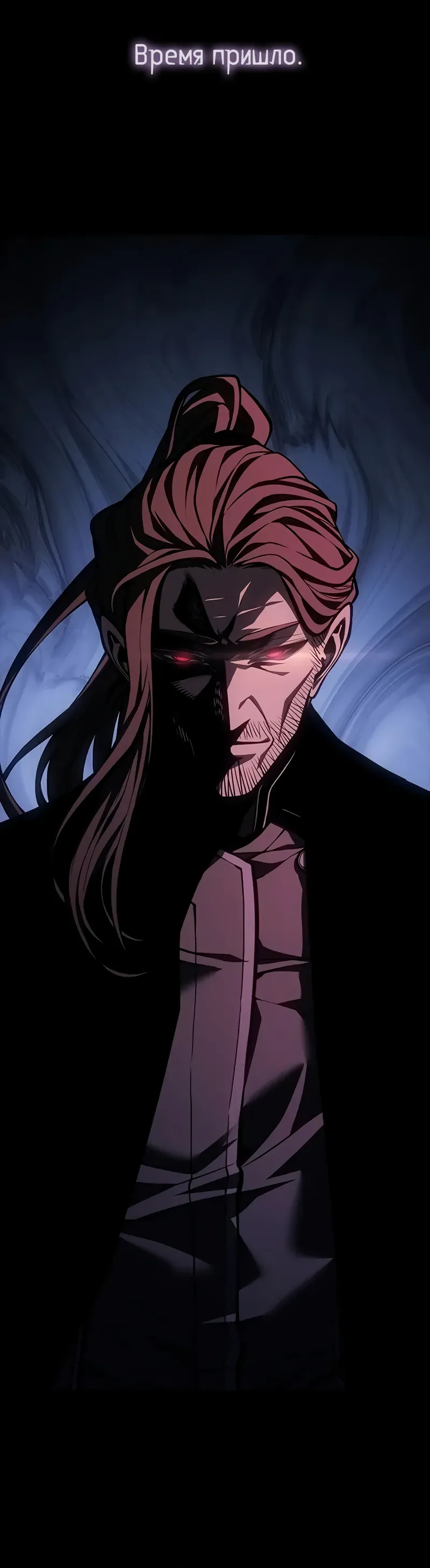 Манга Дитя дурных кровей - Глава 65 Страница 24