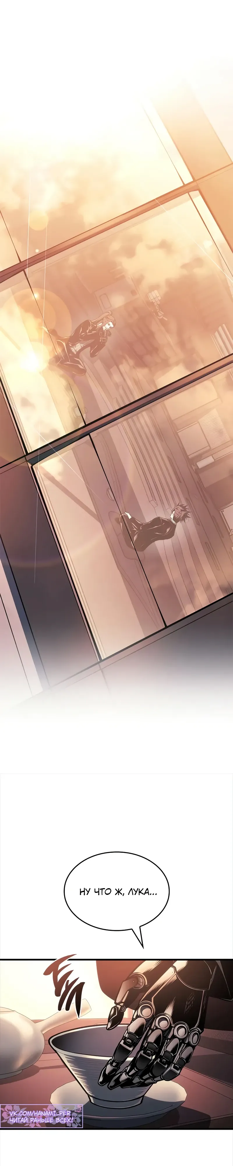 Манга Дитя дурных кровей - Глава 65 Страница 22