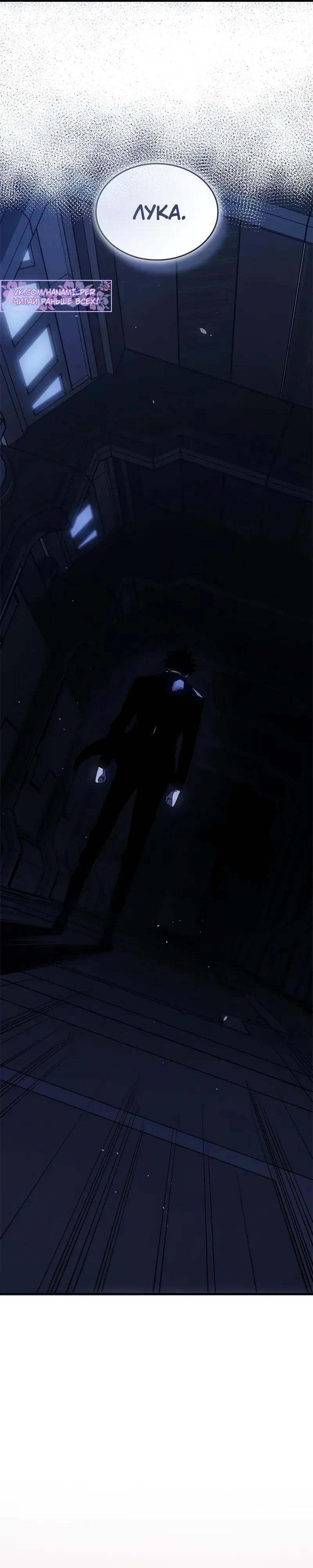 Манга Дитя дурных кровей - Глава 65 Страница 41