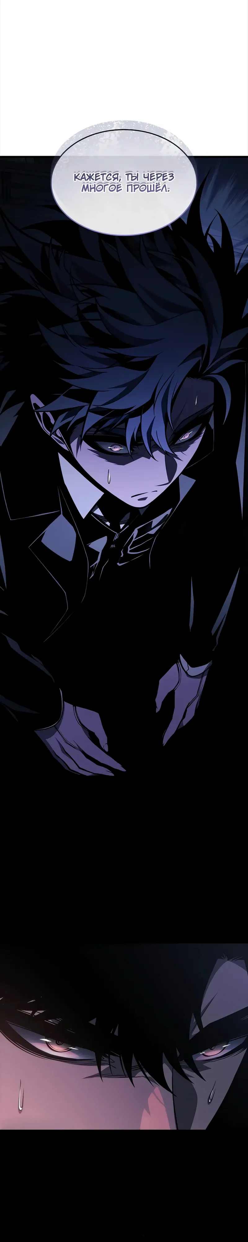 Манга Дитя дурных кровей - Глава 65 Страница 23