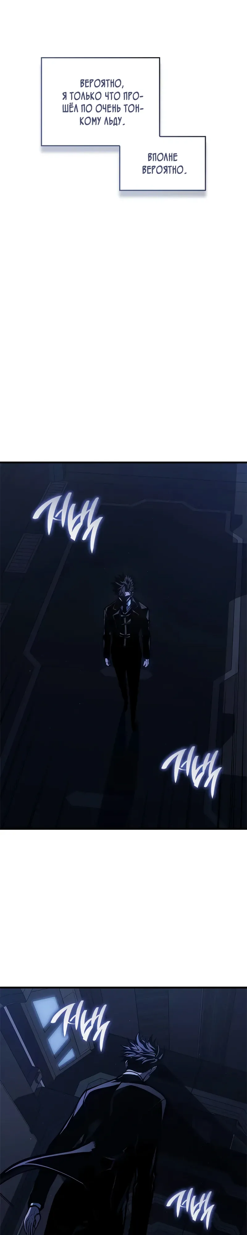 Манга Дитя дурных кровей - Глава 65 Страница 37