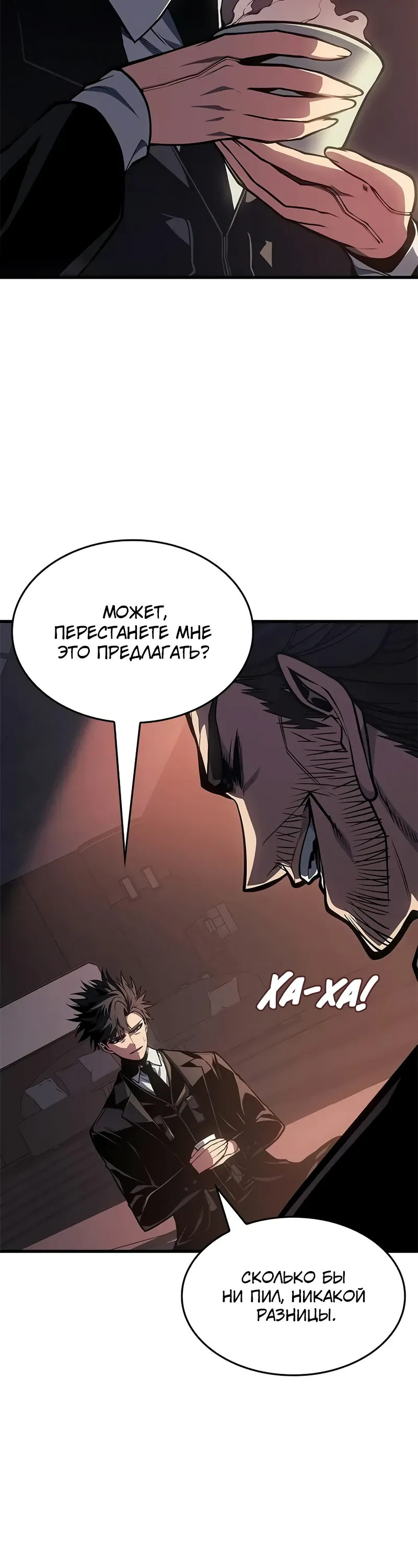 Манга Дитя дурных кровей - Глава 65 Страница 20