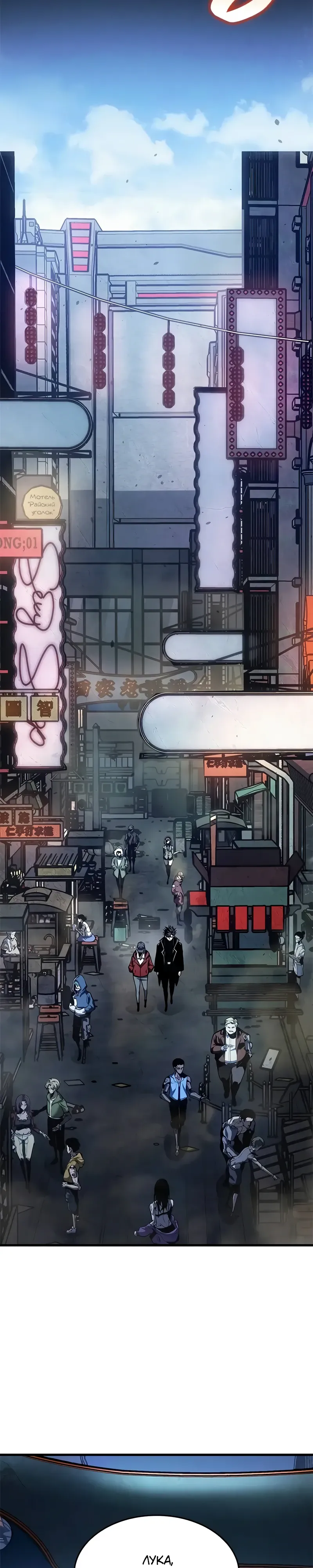 Манга Дитя дурных кровей - Глава 66 Страница 25