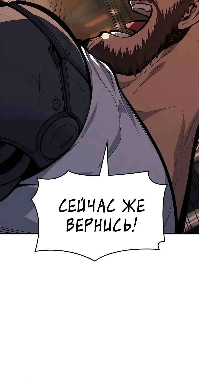 Манга Дитя дурных кровей - Глава 66 Страница 38