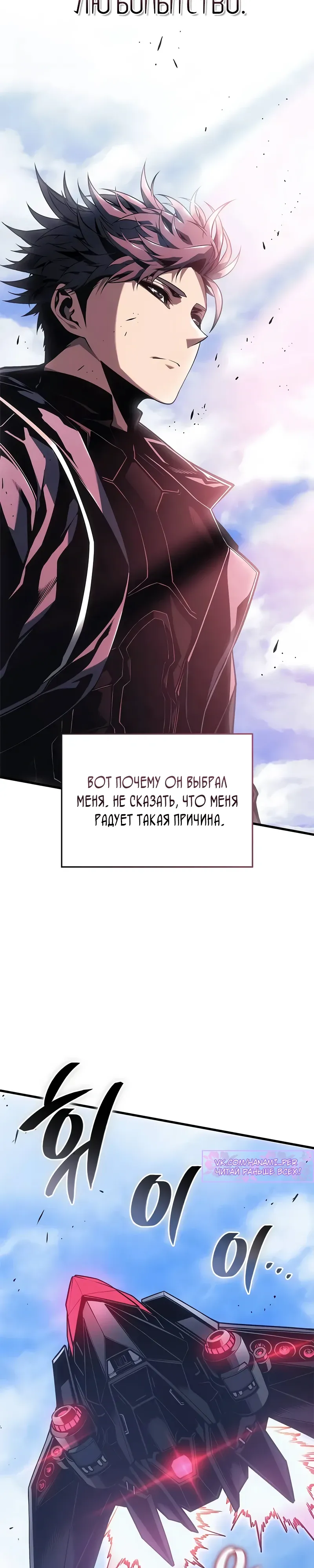 Манга Дитя дурных кровей - Глава 66 Страница 12