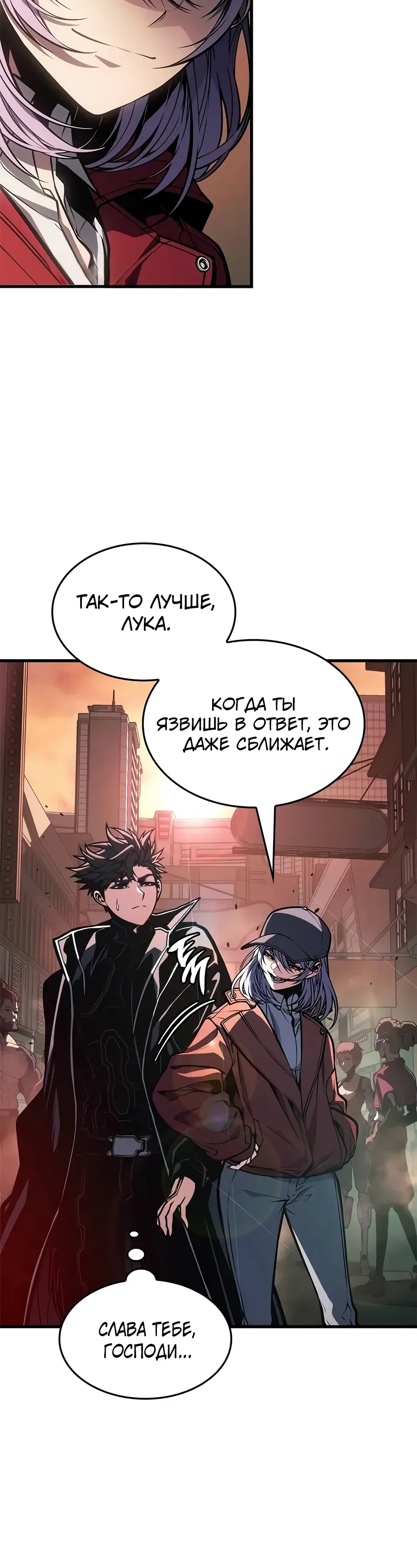 Манга Дитя дурных кровей - Глава 66 Страница 34