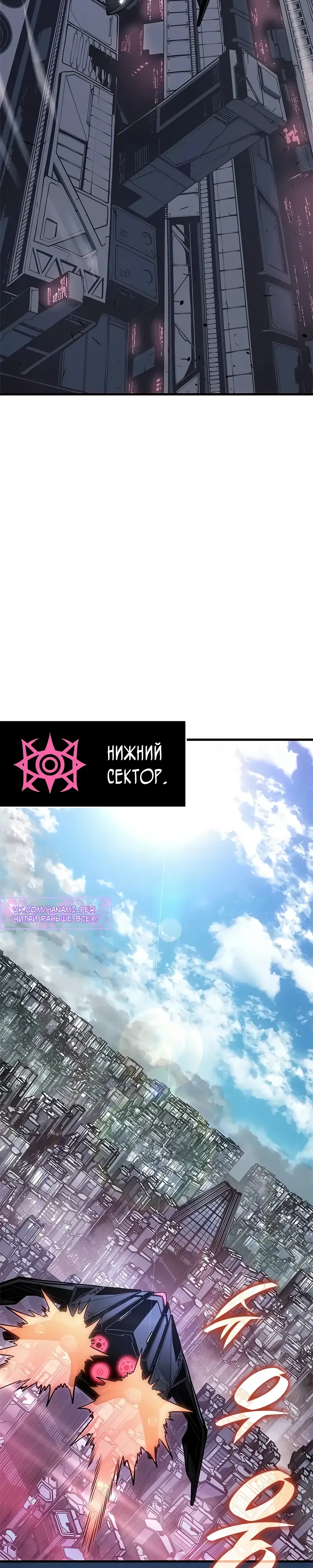 Манга Дитя дурных кровей - Глава 66 Страница 24