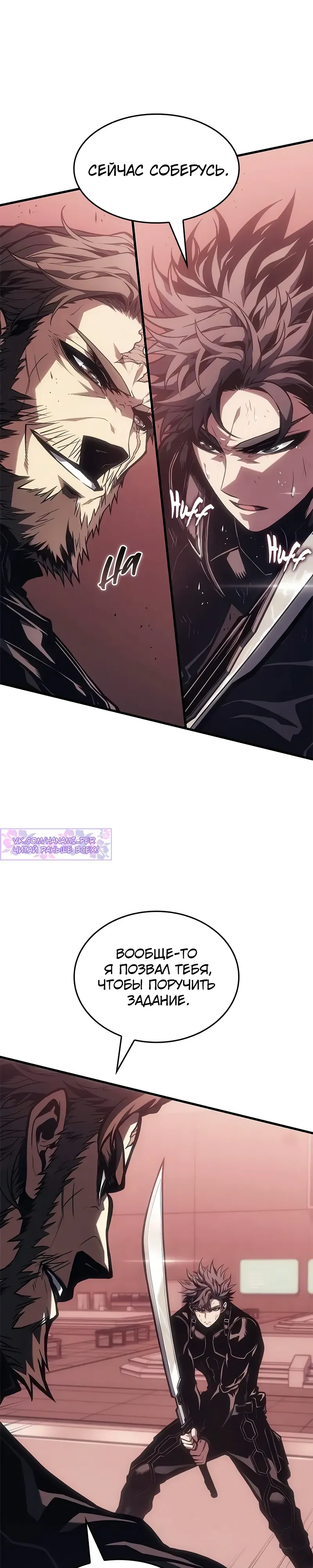 Манга Дитя дурных кровей - Глава 66 Страница 8