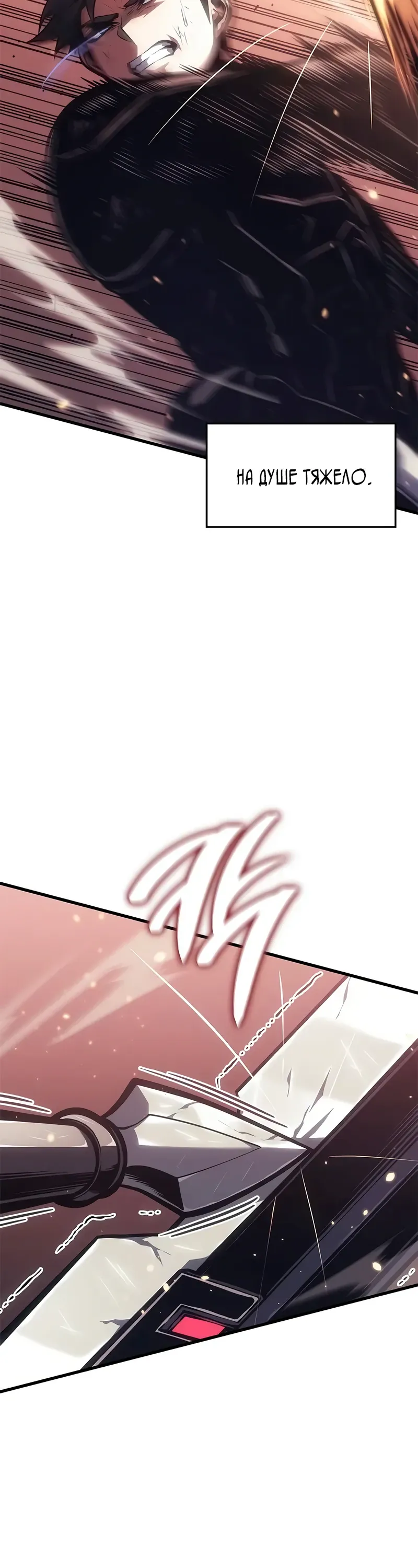 Манга Дитя дурных кровей - Глава 66 Страница 6