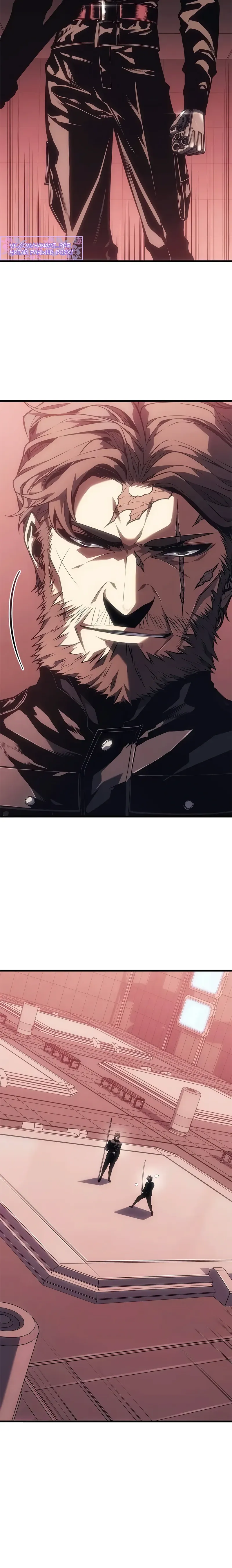 Манга Дитя дурных кровей - Глава 66 Страница 2