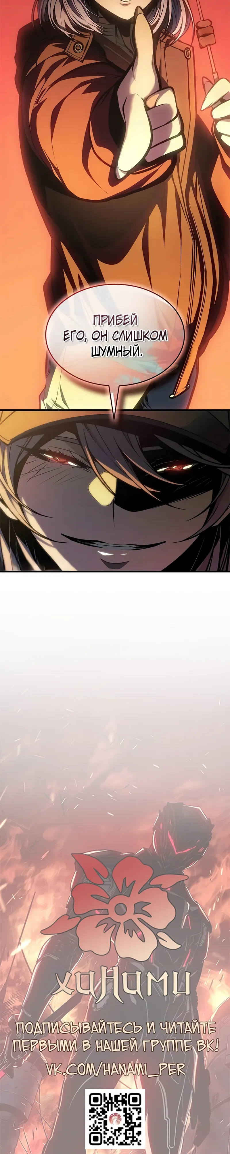 Манга Дитя дурных кровей - Глава 66 Страница 42