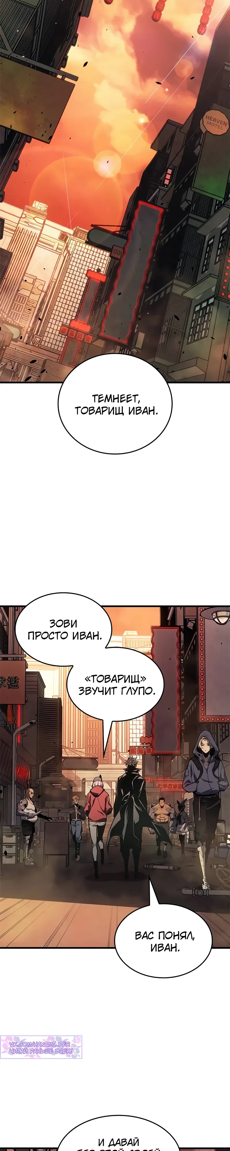 Манга Дитя дурных кровей - Глава 66 Страница 32