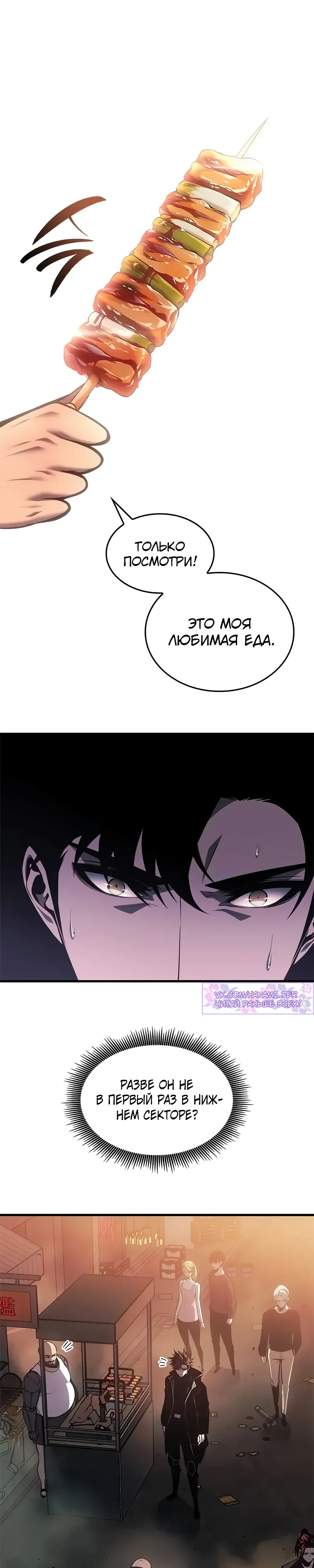 Манга Дитя дурных кровей - Глава 66 Страница 36