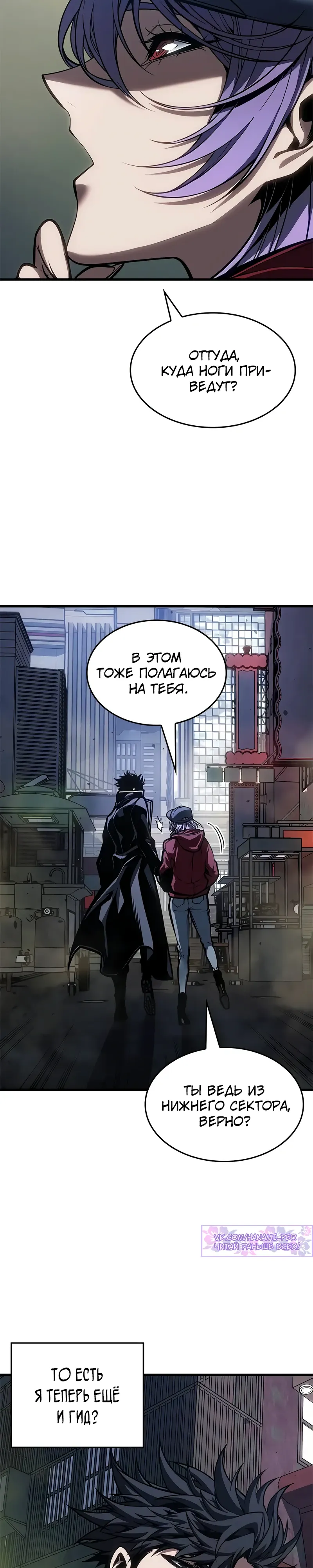 Манга Дитя дурных кровей - Глава 66 Страница 28