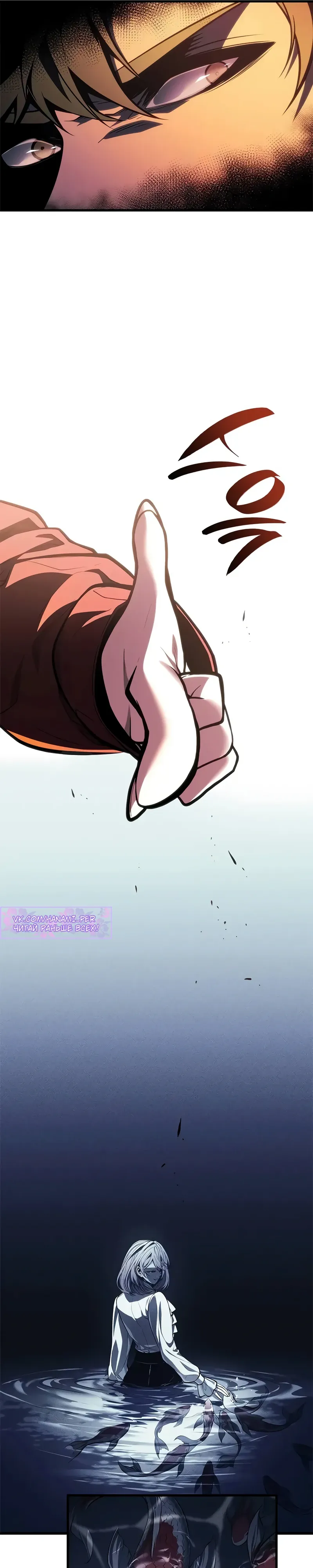 Манга Дитя дурных кровей - Глава 66 Страница 40