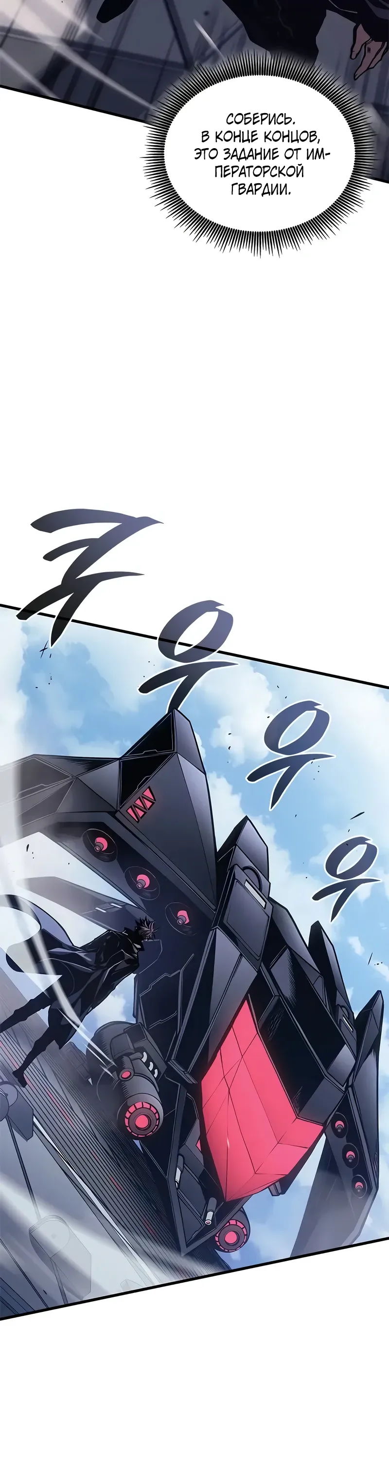 Манга Дитя дурных кровей - Глава 66 Страница 14