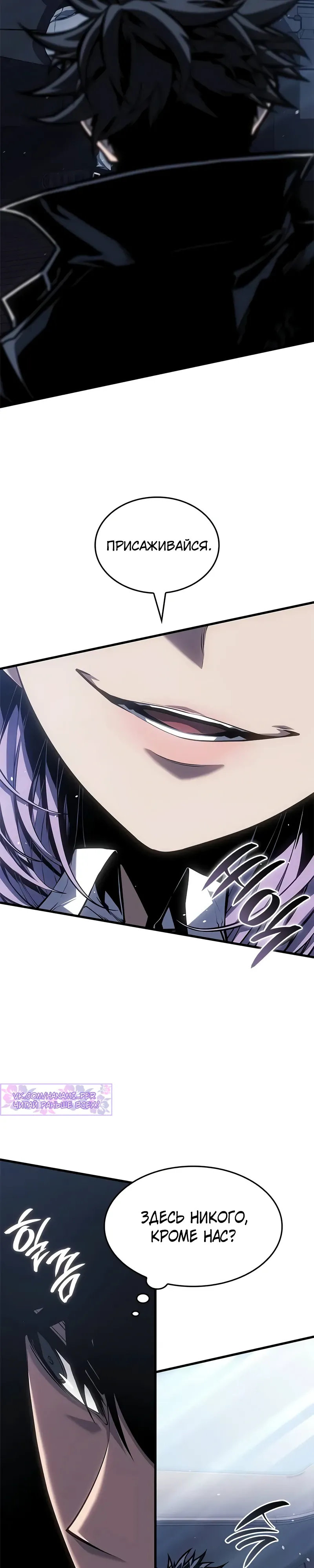 Манга Дитя дурных кровей - Глава 66 Страница 16