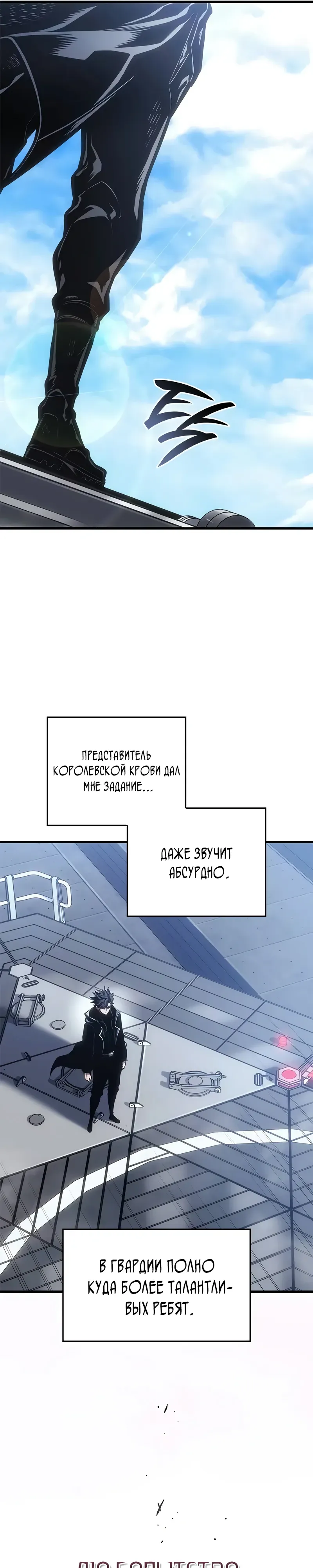 Манга Дитя дурных кровей - Глава 66 Страница 11