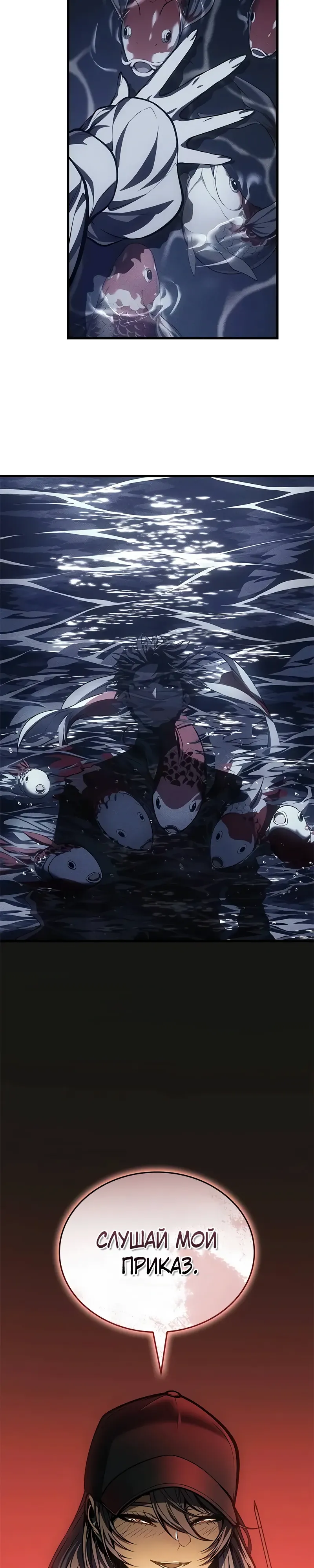 Манга Дитя дурных кровей - Глава 66 Страница 41