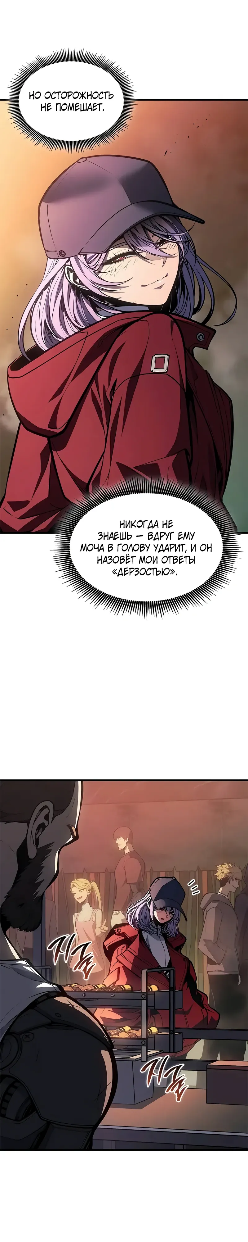 Манга Дитя дурных кровей - Глава 66 Страница 35