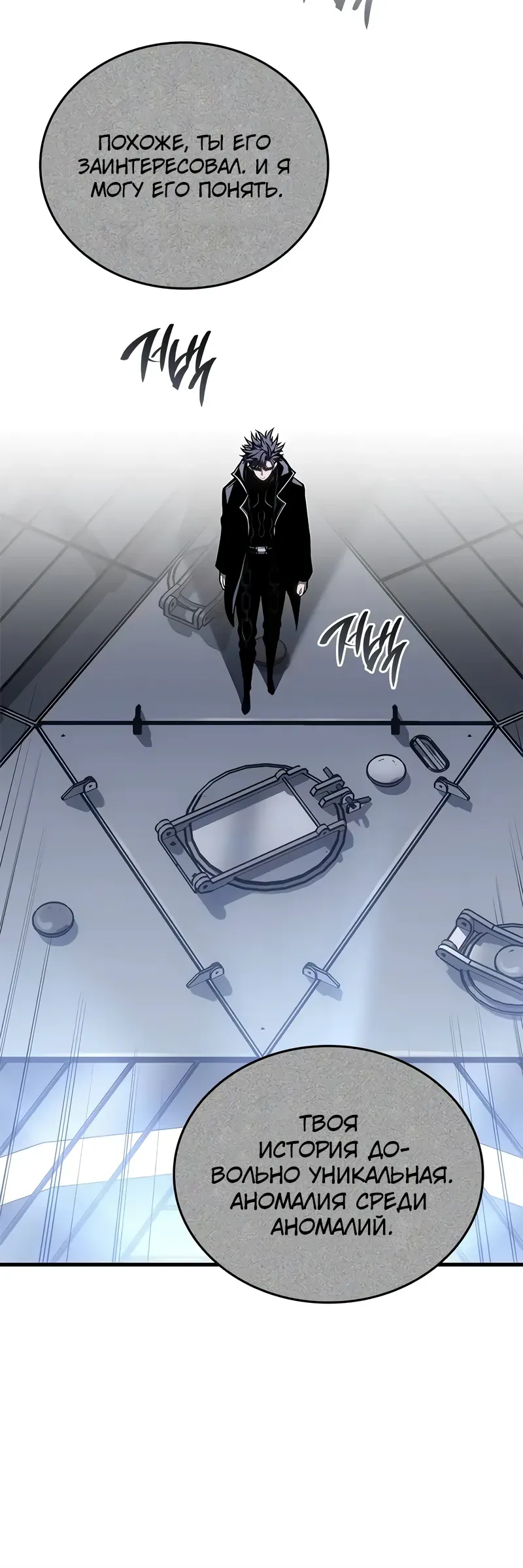 Манга Дитя дурных кровей - Глава 66 Страница 10