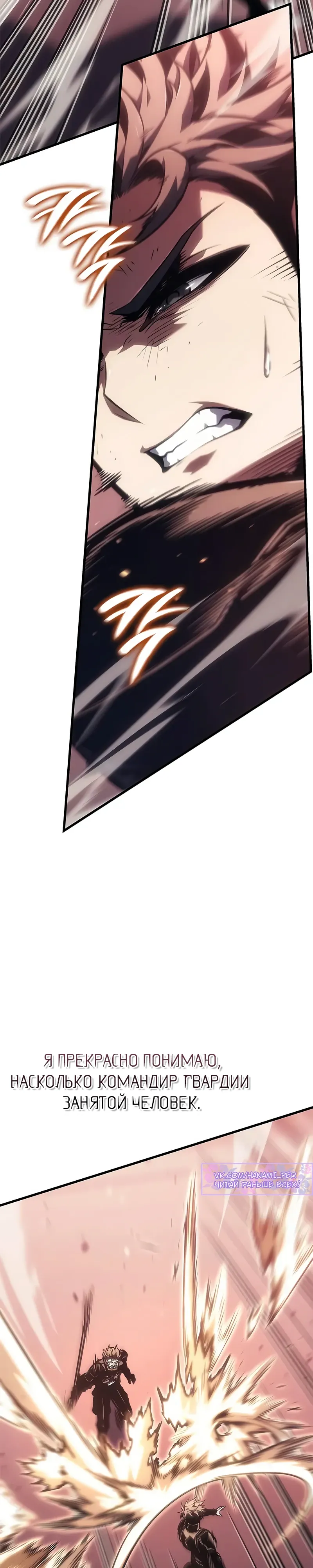 Манга Дитя дурных кровей - Глава 66 Страница 4