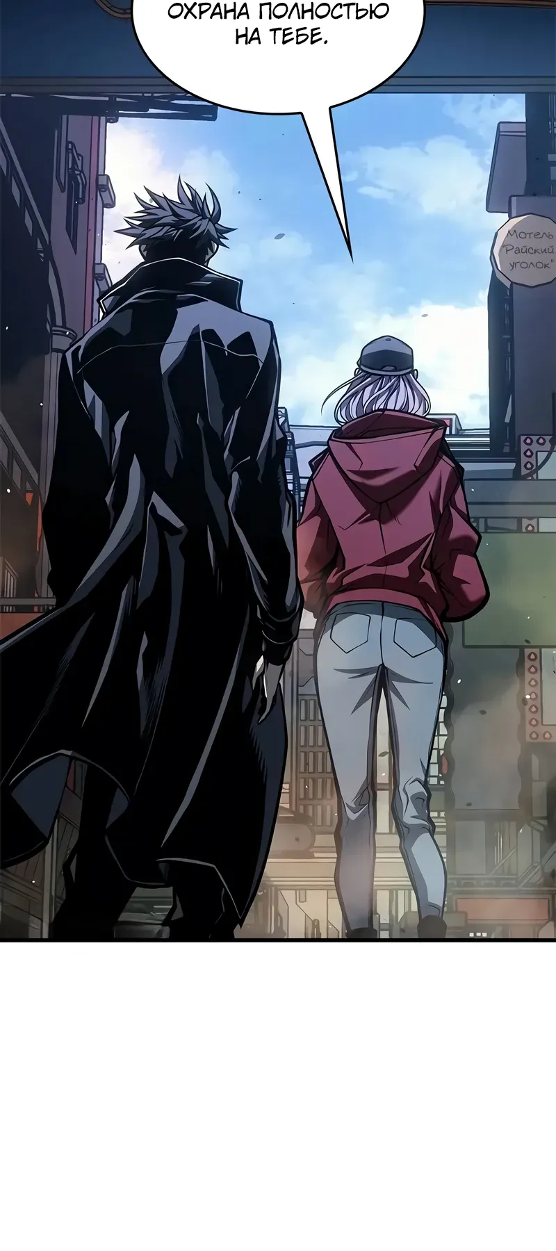 Манга Дитя дурных кровей - Глава 66 Страница 26