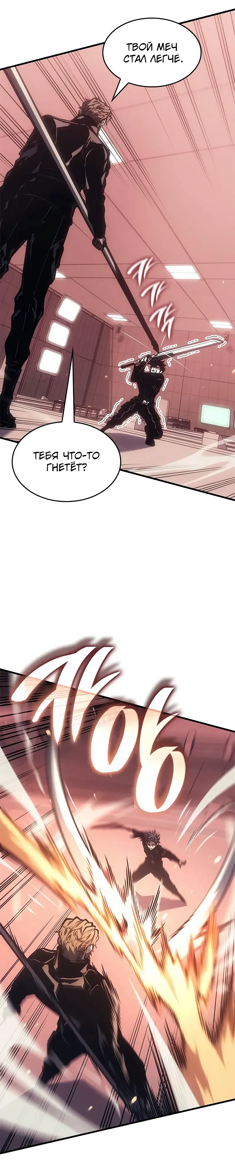 Манга Дитя дурных кровей - Глава 66 Страница 7