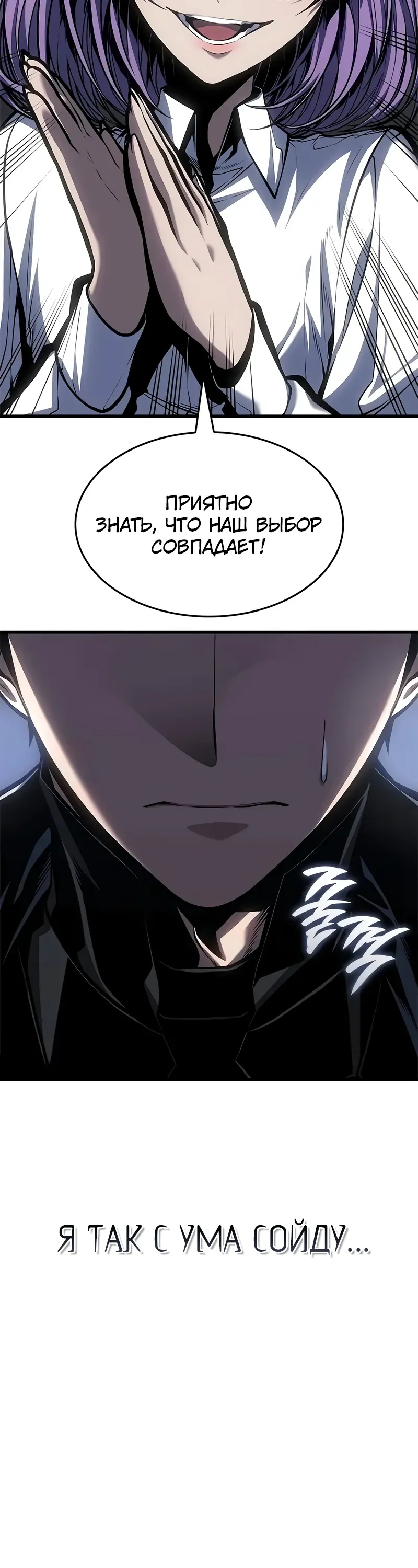 Манга Дитя дурных кровей - Глава 66 Страница 22