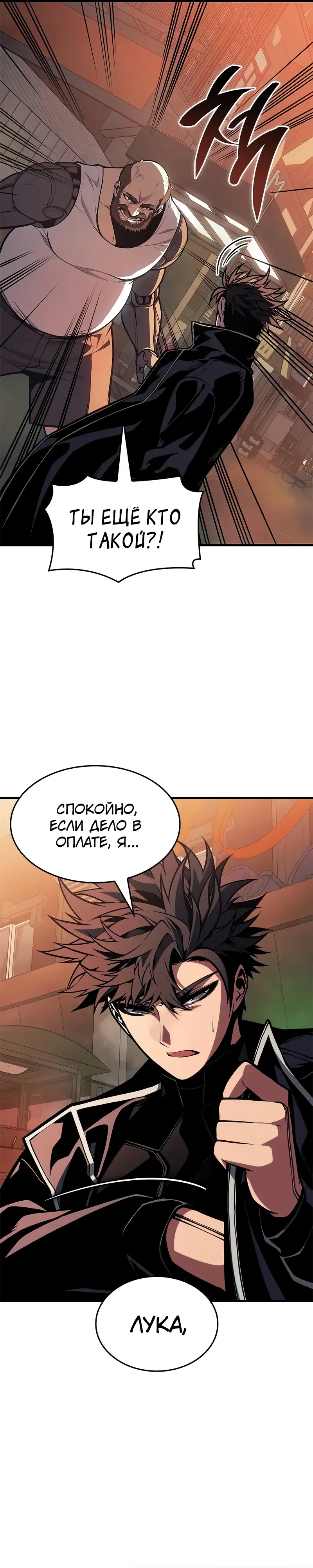Манга Дитя дурных кровей - Глава 66 Страница 39