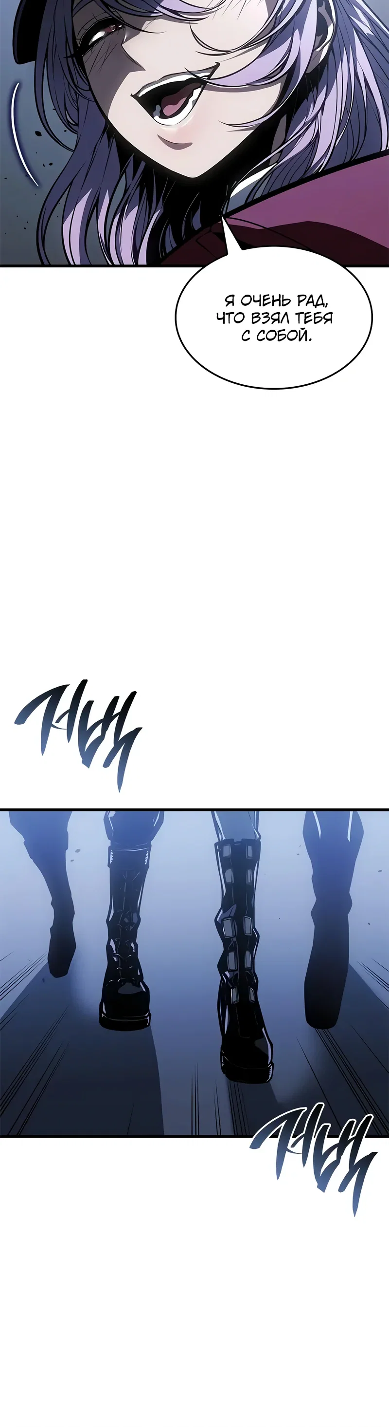 Манга Дитя дурных кровей - Глава 67 Страница 28