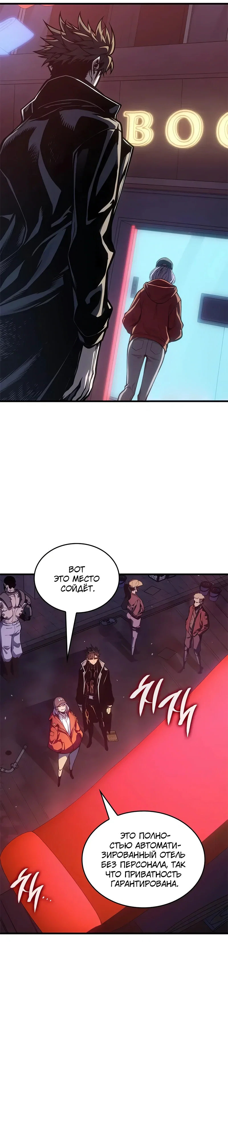 Манга Дитя дурных кровей - Глава 67 Страница 9