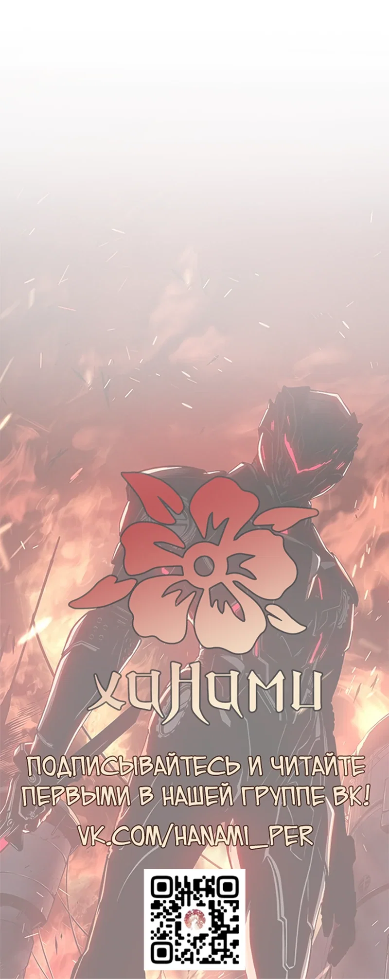 Манга Дитя дурных кровей - Глава 67 Страница 39