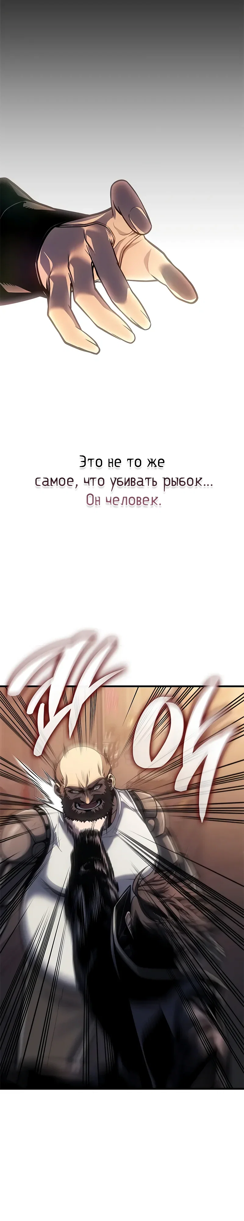 Манга Дитя дурных кровей - Глава 67 Страница 3