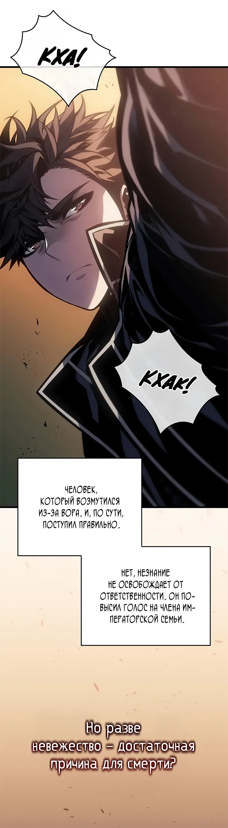 Манга Дитя дурных кровей - Глава 67 Страница 4