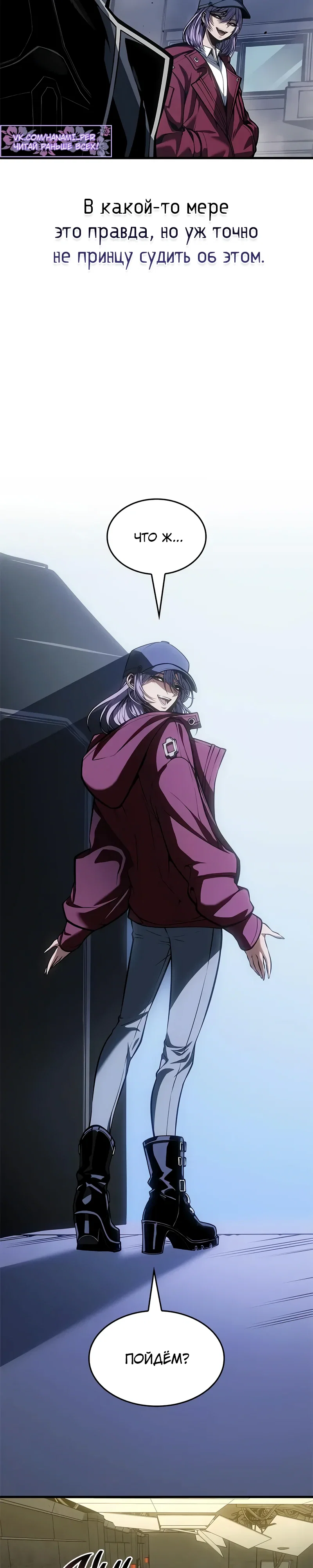 Манга Дитя дурных кровей - Глава 67 Страница 31