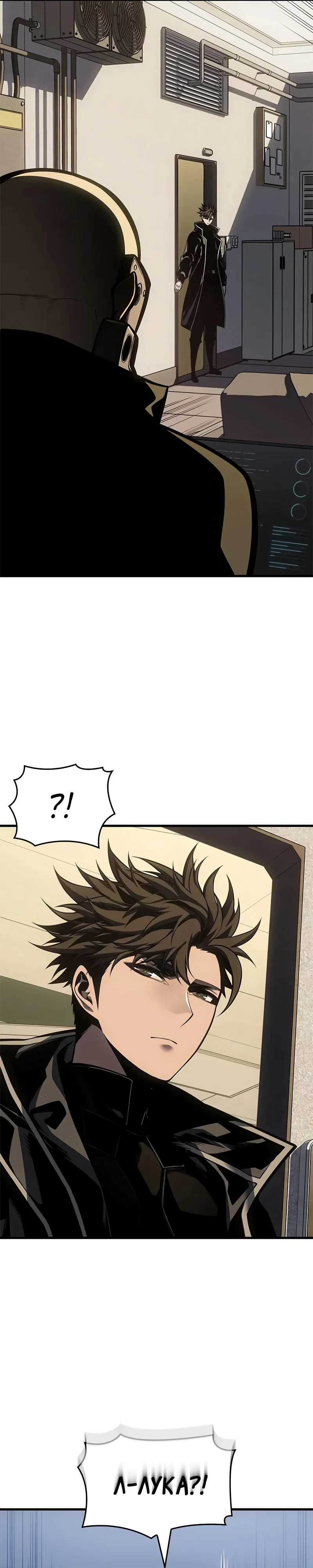 Манга Дитя дурных кровей - Глава 67 Страница 33