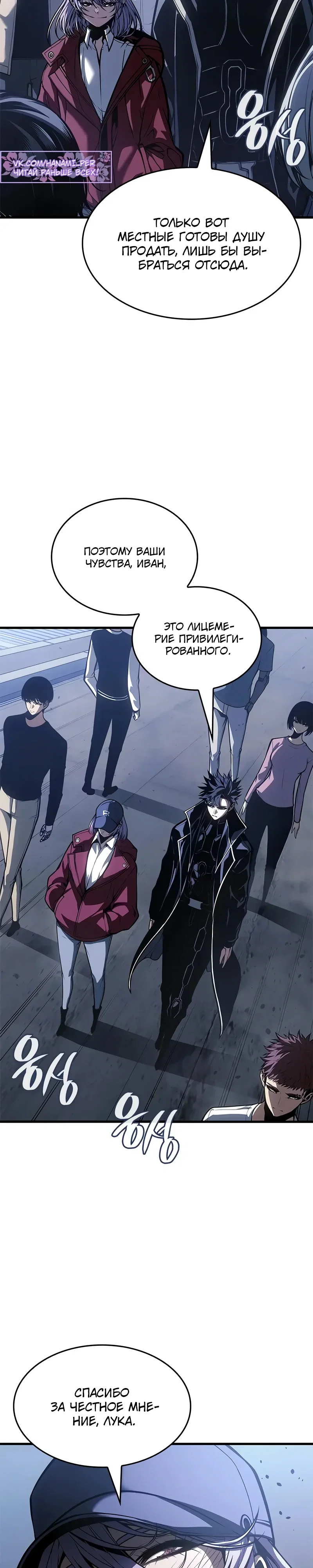Манга Дитя дурных кровей - Глава 67 Страница 27