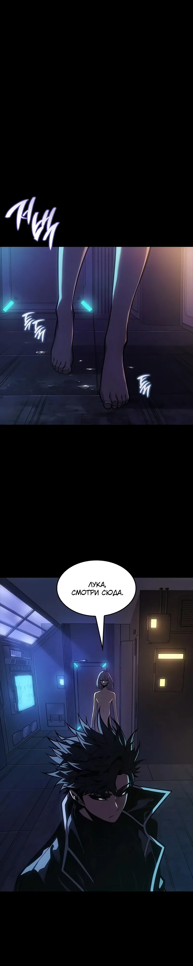 Манга Дитя дурных кровей - Глава 67 Страница 13