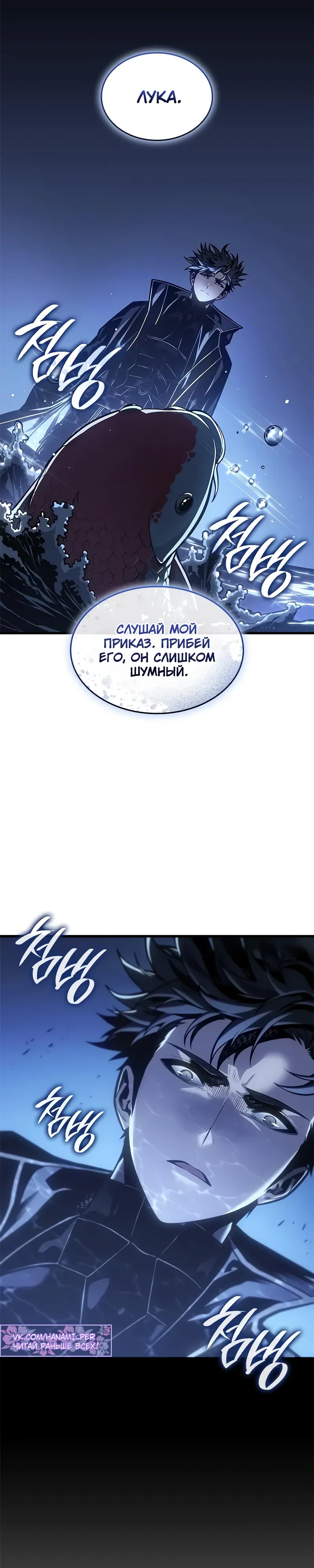 Манга Дитя дурных кровей - Глава 67 Страница 2