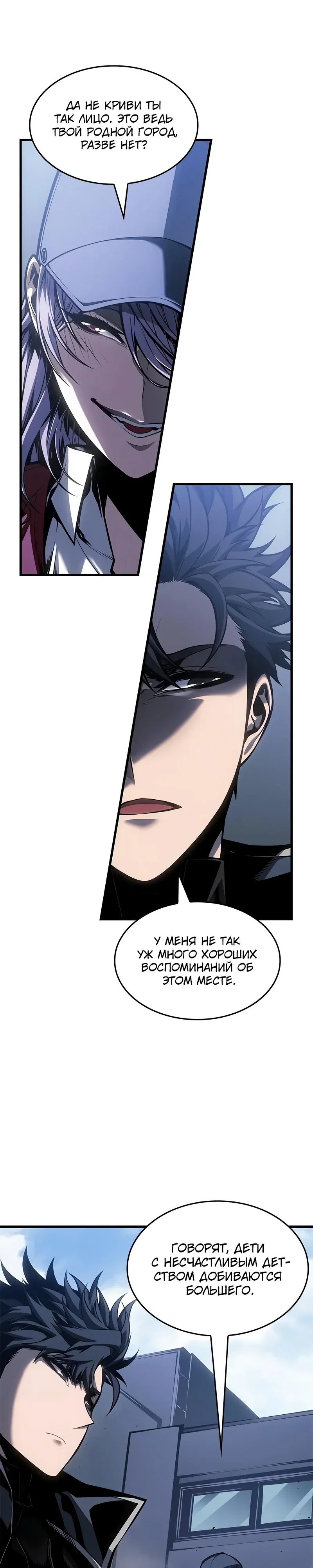 Манга Дитя дурных кровей - Глава 67 Страница 30