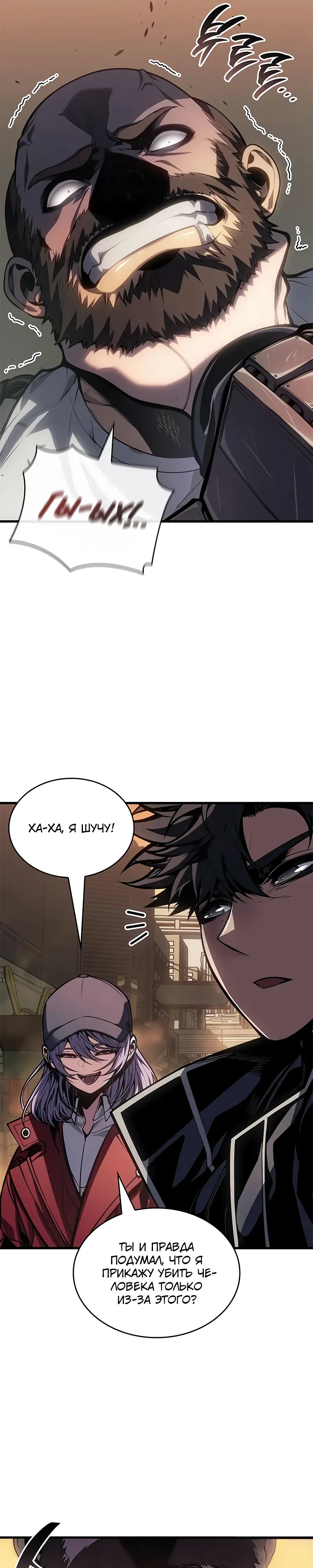 Манга Дитя дурных кровей - Глава 67 Страница 5